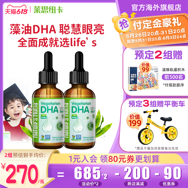 2 bottles of Lethnicuka baby dha algae oil newborn baby non - Australian pregnant woman droplets