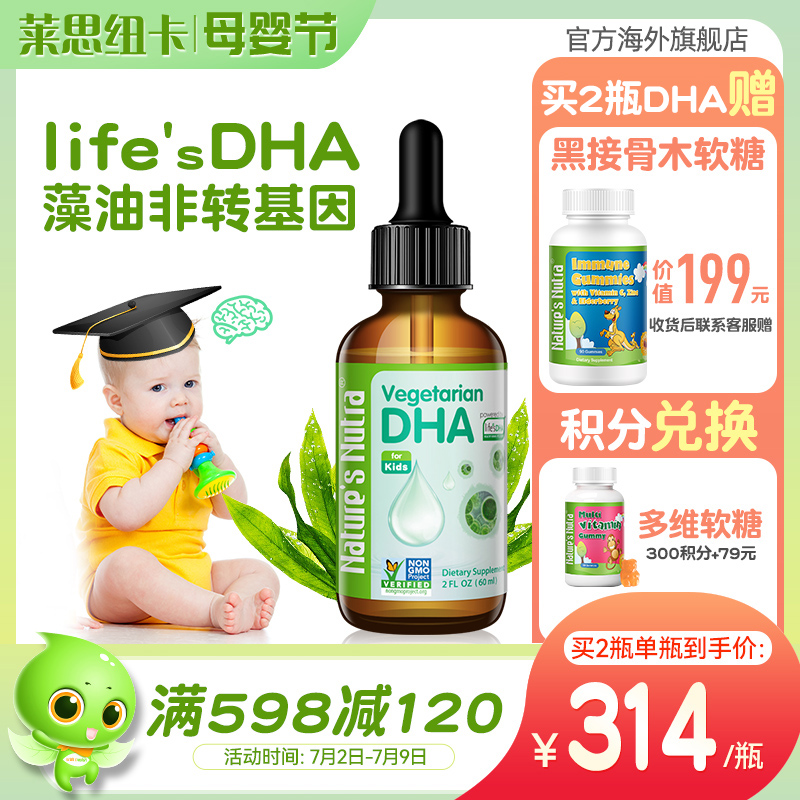 Leth Newcastle DHA algae oil baby drops non-fish oil infants and young children pregnant women, babies, children and students