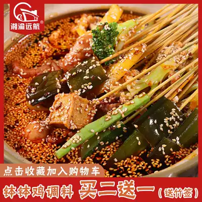 Sichuan spicy bowl chicken seasoning cold mixed Leshan Chongqing cold pot string basin commercial Chongqing fire pot bottom bag