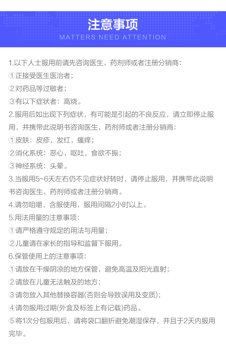 日本原产 龙角散 薄荷免水润颗粒 16包*3盒 直接作用于喉咙 见效更快 图7