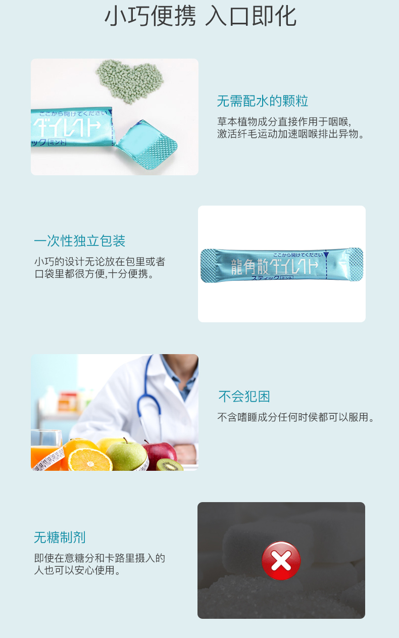 日本原产 龙角散 薄荷免水润颗粒 16包*3盒 直接作用于喉咙 见效更快 图3
