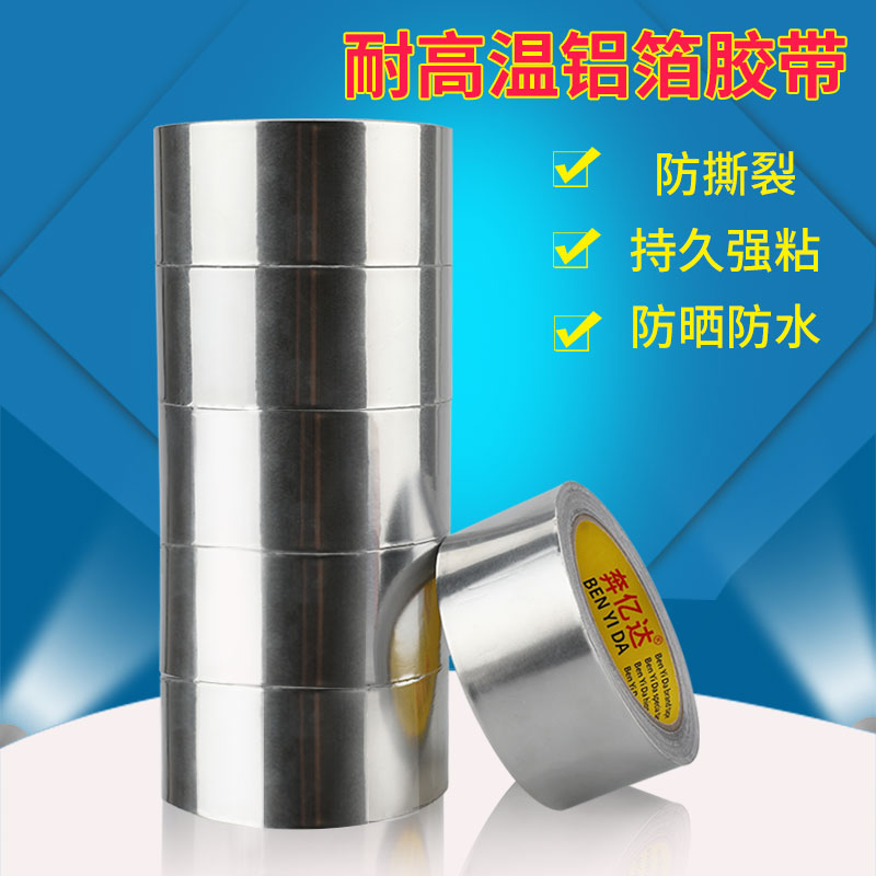 20 meters thick high temperature aluminum foil tape Pipe seal waterproof tape Kitchen hood leak tape tin paper for pot Self-adhesive waterproof insulation for household water heater
