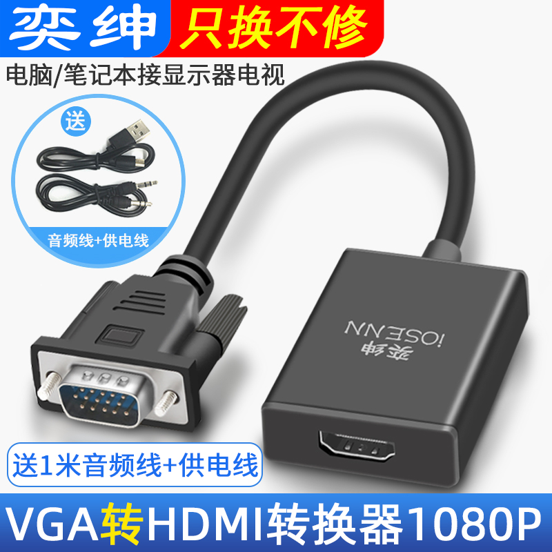 Gentry vga transfer hdmi converter vag revolution hami joint computer vja head transfer TV high picture quality line connection projector vgi to htmi interface hdml mother pick