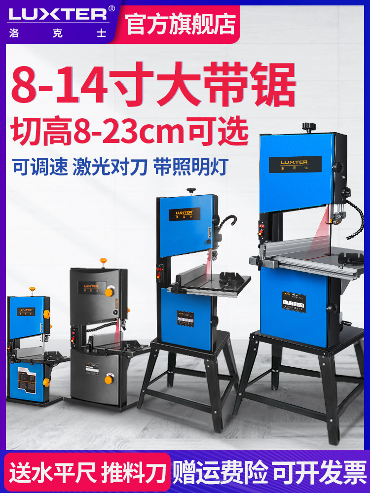 Lox woodworking band saw machine Jig saw Metal cutting Buddha beads open material pull flower small household multi-function saw