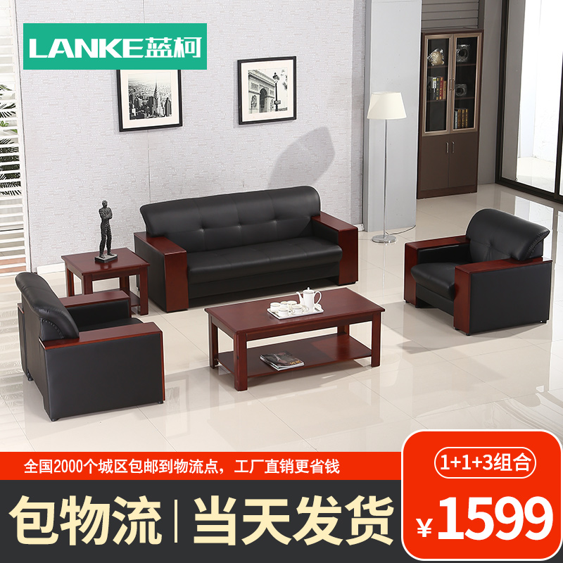 Lanke office sofa simple modern office leather sofa reception room business three-seat sofa