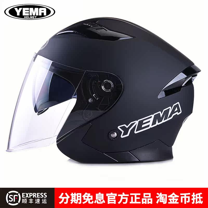 Wild Horse Safety Helmet Motor Car Lady Winter Safety Head Hat Men Electric Car Light Poop Half Ash All Season Universal
