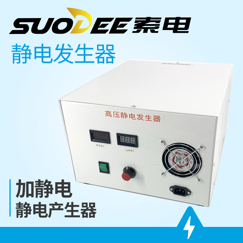 Soelectric mask high-pressure electrostatic generator based in extreme melt spray cloth unwoven static electricity generator in pole and static electricity