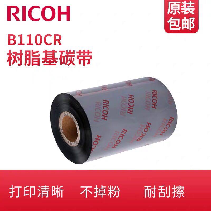 Ricoh original RICOH resin-based B110CR Ribbon 50 60 70 80 90 100 110 300 74