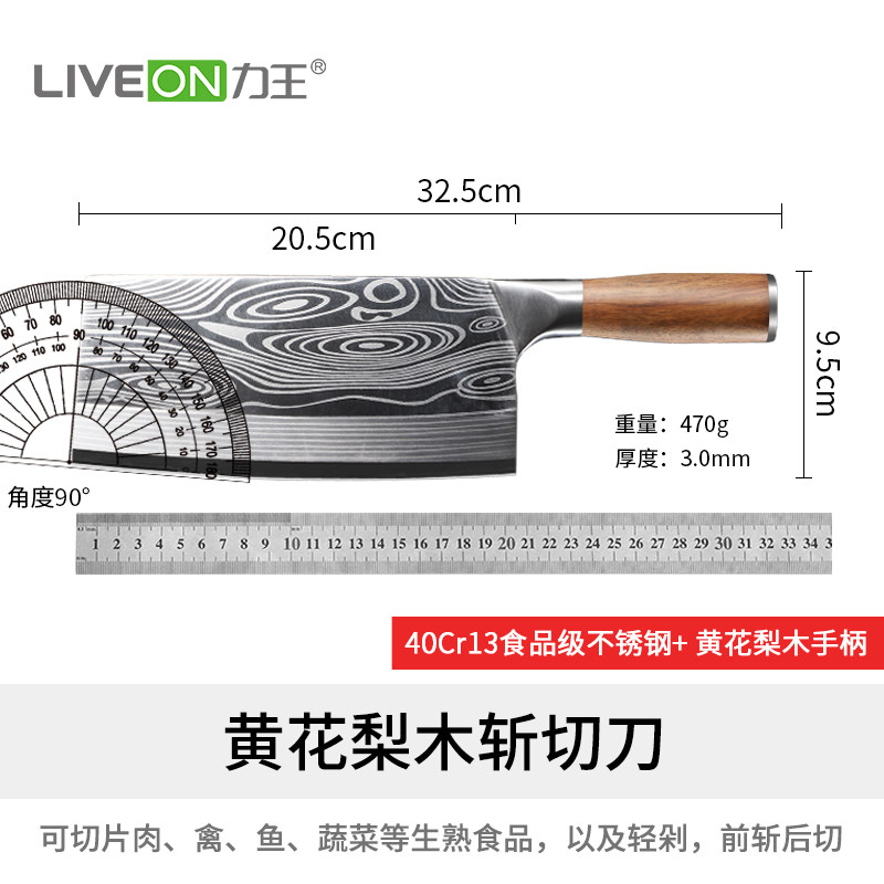 力王 大马士革纹钢厨刀 天猫优惠券折后￥49起包邮（￥69-20）多款可选