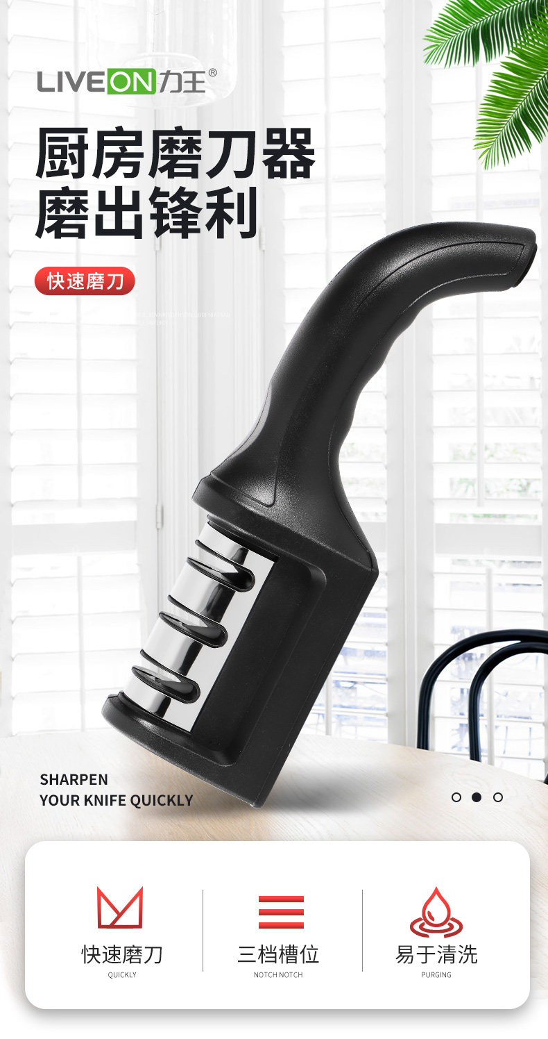 5秒锋利如新：力王 家用三槽多功能磨刀器 14.9元起包邮 值值值-买手聚集的地方