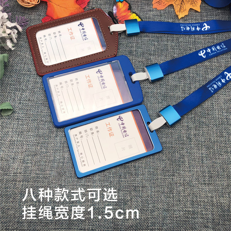 Customized China Telecom work card telecommunications work card lanyard pvc portrait card custom badge card set employee card