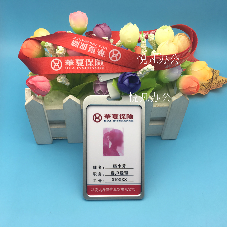 Huaxia Insurance work card customized Huaxia Insurance PVC people like card working hanging rope hanging tag for staff information card-Taobao