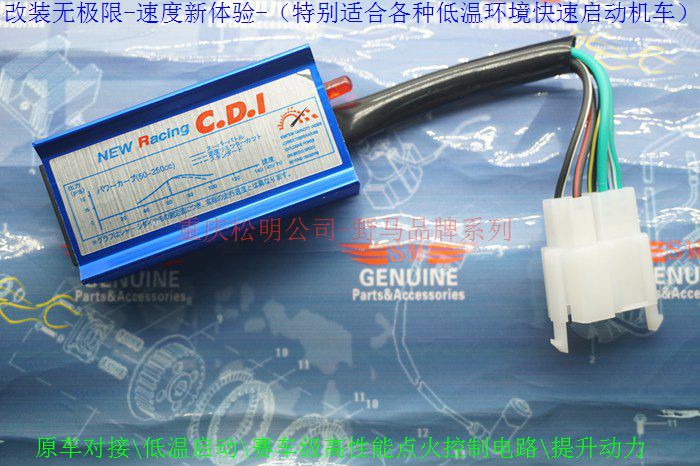 Motorcycle modified igniter suitable for CG125cc150cc 200-250cc modified to enhance power without speed limit