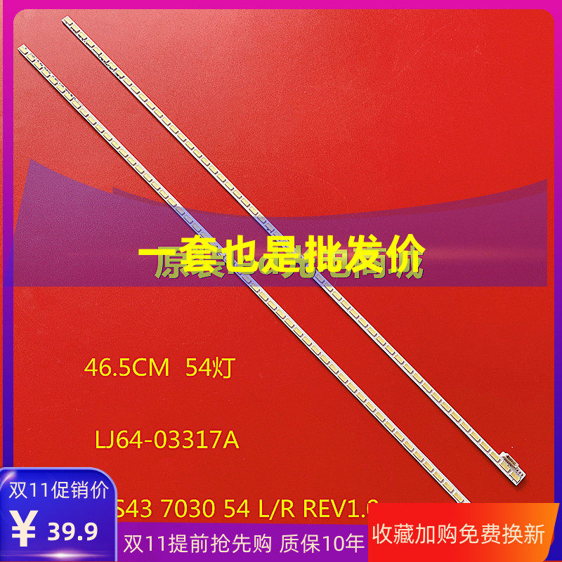 Haier LE43A700K LED43K510G3D light bar 2011 SGS43 7030 54 LJ64-03317A