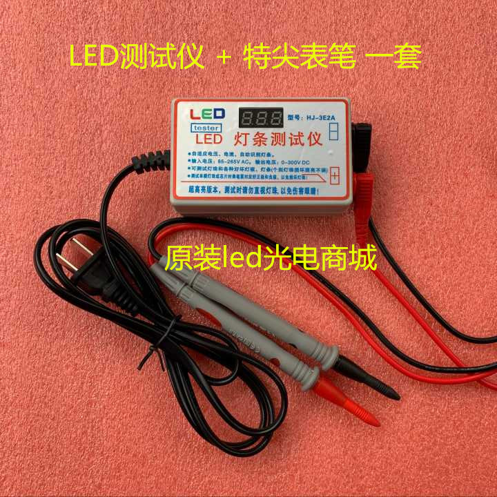 300V Ultra - bright LED Tester free screen LED backlight LED backlight lamp beads lighting King instrument tools