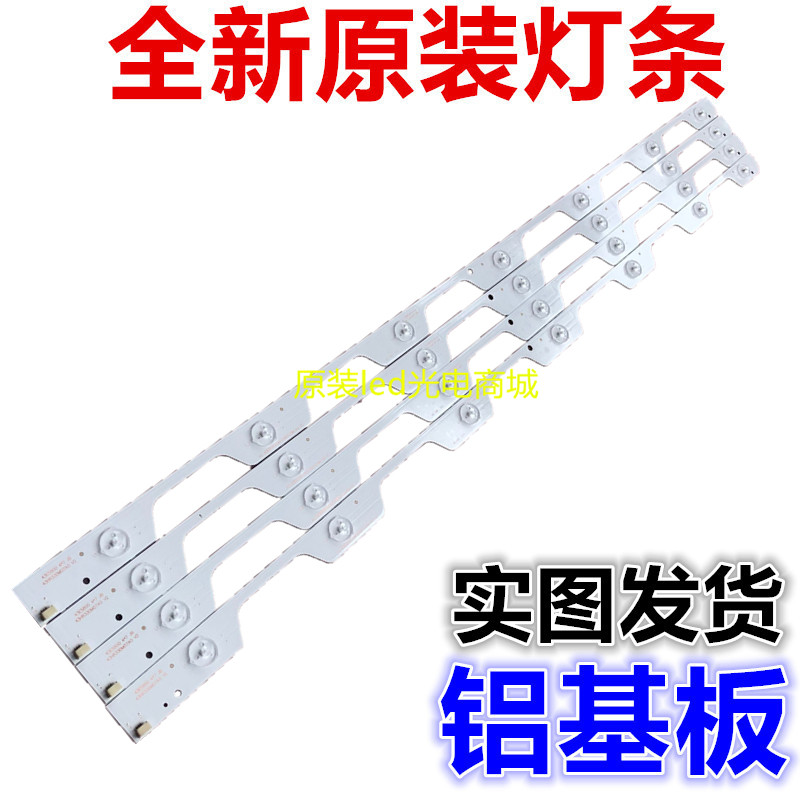 New TCL for L43E5800A-UD Strip 43E5800 4C-LB4307-HR1 Set of 4 strips of 7 lamps