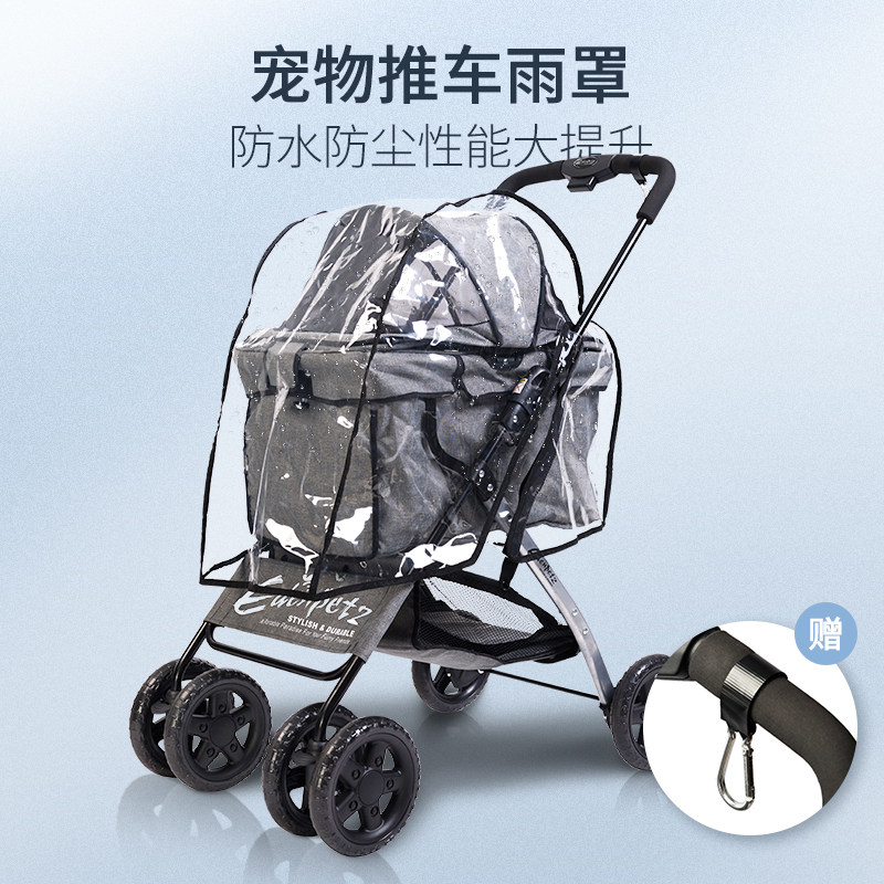 Pet cart rain cover raincoat raincoat poncho soft transparent windbreaker
