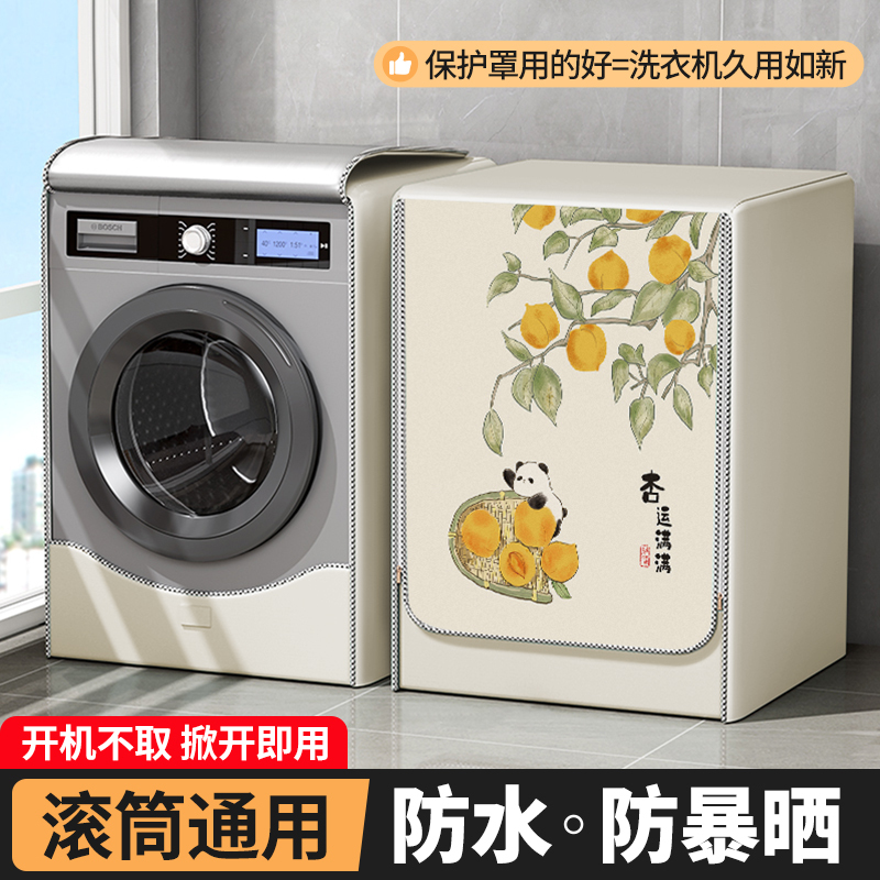 Drum Washing Machine Cover Cloth Waterproof Sun Protection Cover Brand Universal Cover Curtain 8 10kg Dustproof Cover