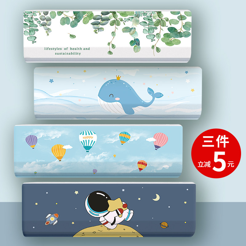 Full Bag Air Conditioning Hood Cover Dust Cover Hanging Beauty Gelieb Art Hanging Machine Universal Air Conditioning Hood Sub 2022 New-Taobao