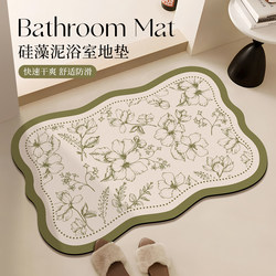 French-Style Bathroom Floor Mat Diatomaceous Earth Bathroom Entrance Absorbent Mat Household Shower Room Carpet Non-Slip Foot Mat