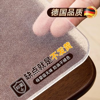 Transparent table mat with thick foot is waterproof, oil-proof and hot-proof Transparent table mat with thick foot is waterproof, oil-proof and hot-proof