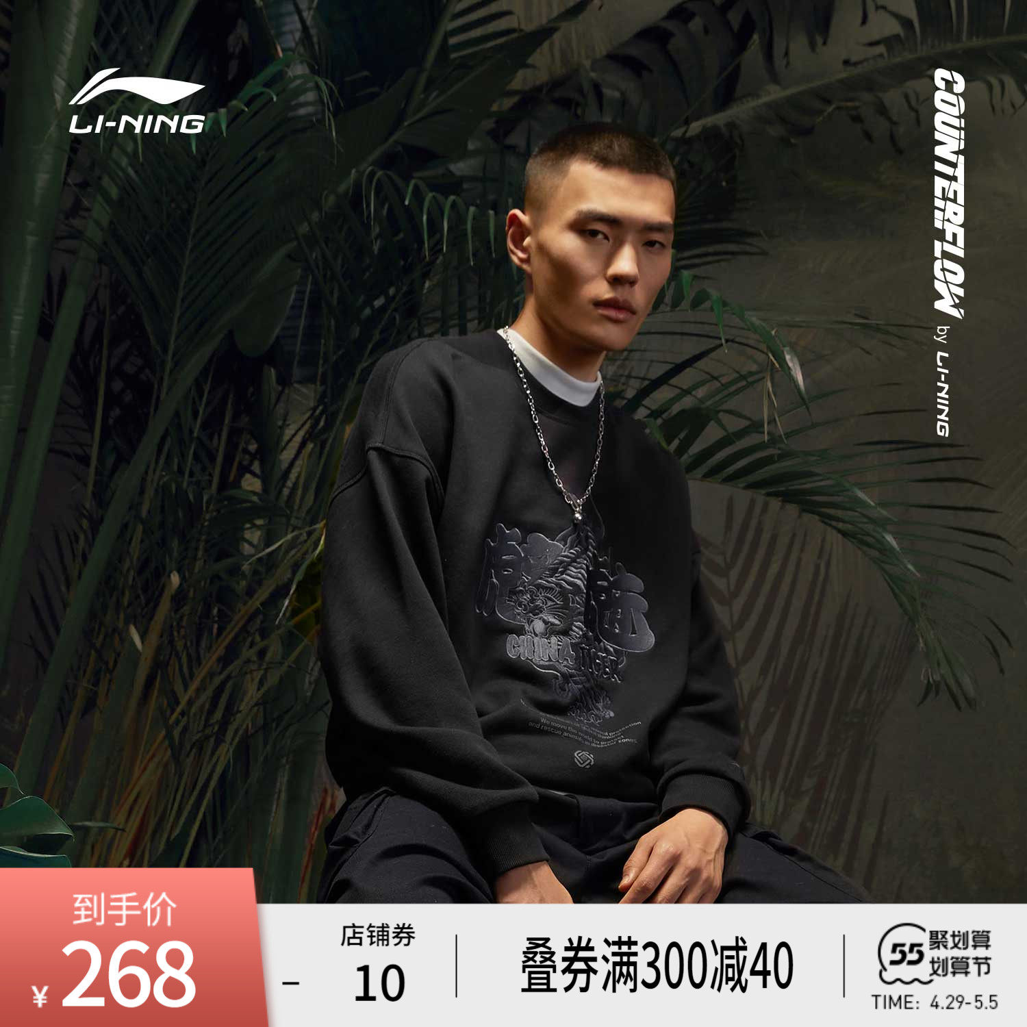 Li Ning CF Charm Phantom men and women Identical Sets Head Long Sleeve Round Collar Spring Casual Blouse Knit Sportswear