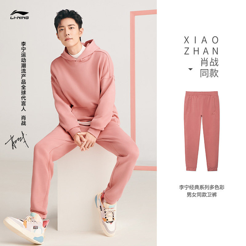 Shaw fight same style Li Ning Wei pants for men and women Casual Pants Couple Trend Pants Pure Cotton Long Pants Bunches Sport Pants