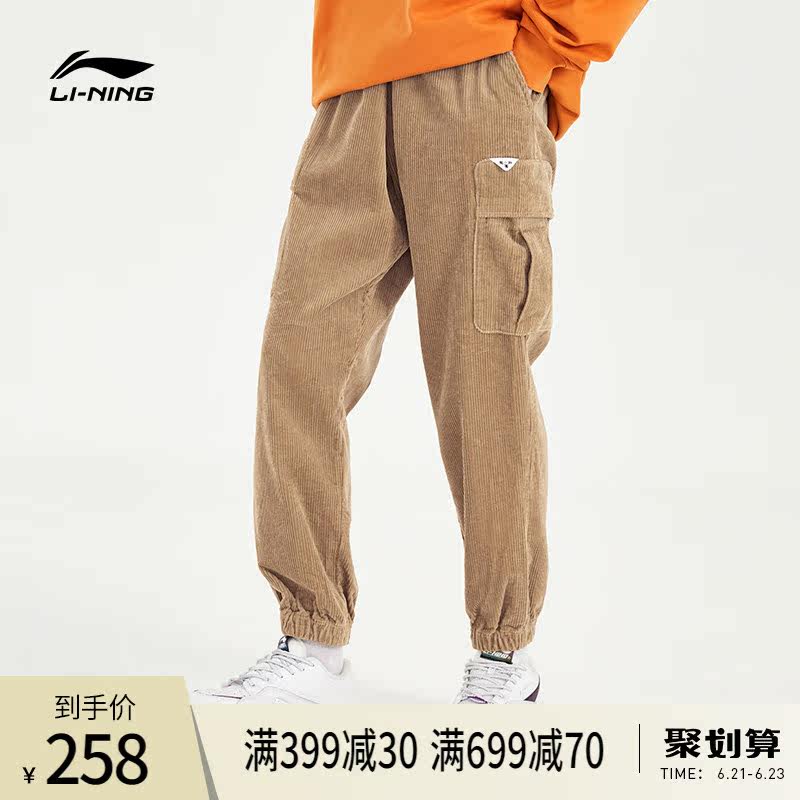 Li Ning anti-wooed BADFIVE casual pants men's spring loose men's pants bunches of pants fuelwood sports trousers