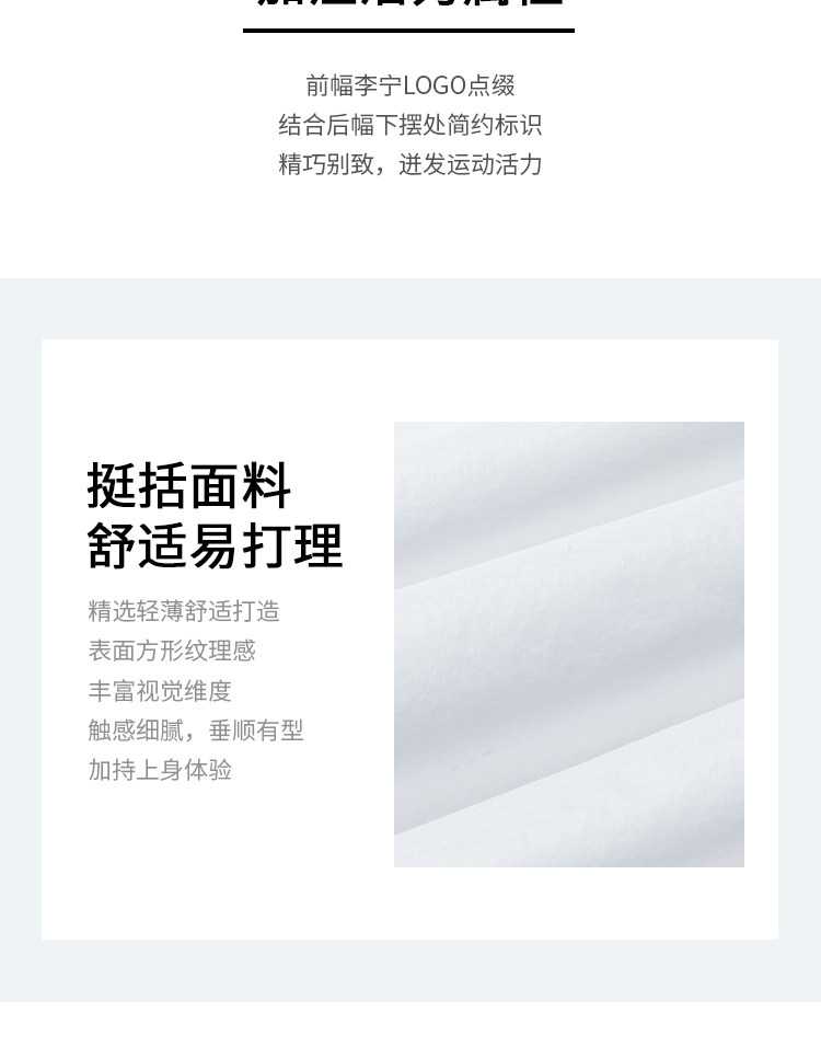 Кожа одежды 李宁防晒衣男夏季2023新款速干透气外套连帽遮阳户外运动服 Lining