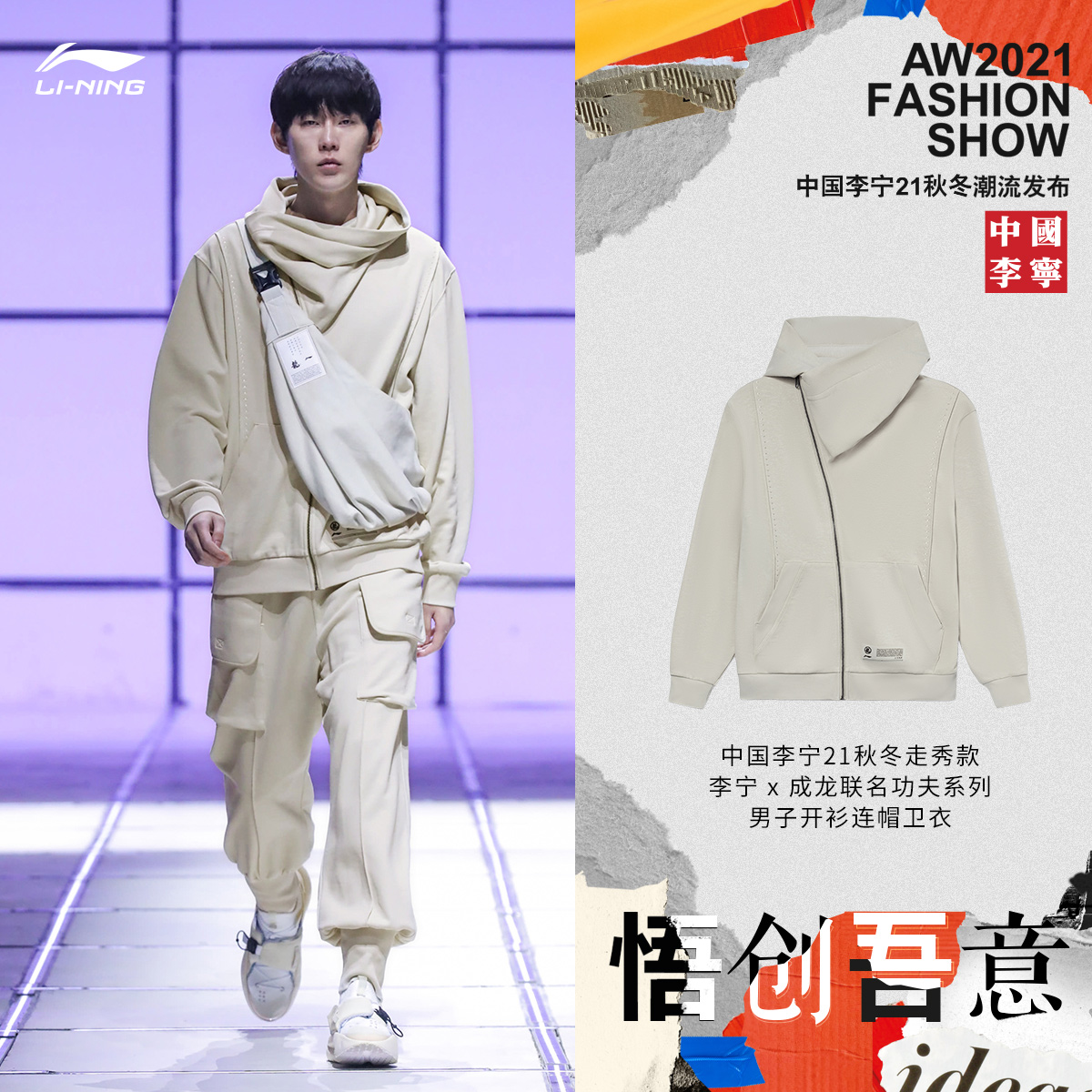 Li Ning x Jackie Chan joint Kung Fu series sweater men and women 2021 new long sleeve hooded winter loose sportswear