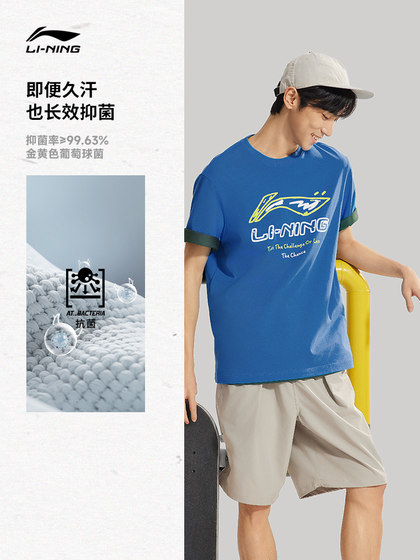 李宁凉茶短袖 | T恤男士新款运动时尚春季圆领休闲针织运动服