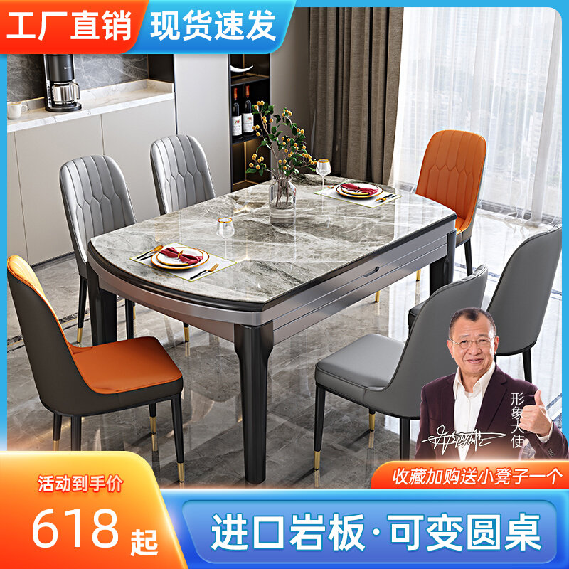 Rock plate table chair combination modern simple light luxury retractable tableshousehold small family size variable round table folding table
