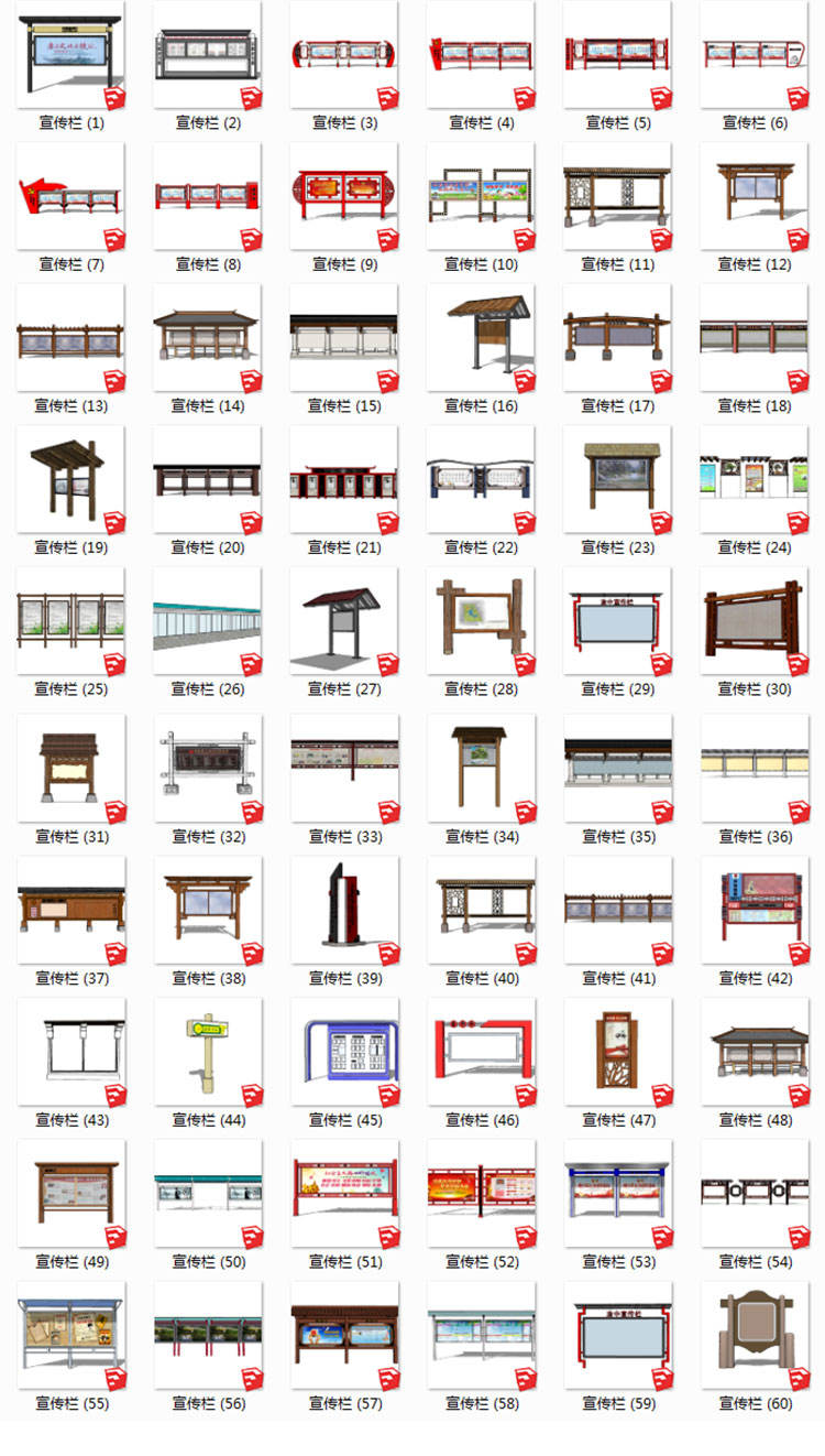 T79 草图大师模型SU导视系统公园商业街标示交通指示导向...-19