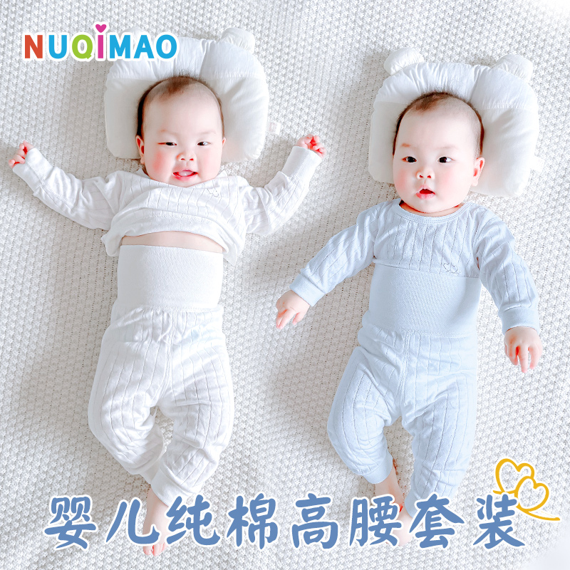 Baby Split Underwear Clothes Baby Autumn Clothes Autumn Pants Suit Children Spring Autumn Clothes Winter Pure Cotton Warm High Waist Protecting Belly-Taobao