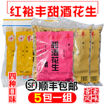 Hongyufeng Sweet Wine Peanuts Farmers Salty Dry Peanuts Garlic Peanuts Peanuts Heshan Hakka native products