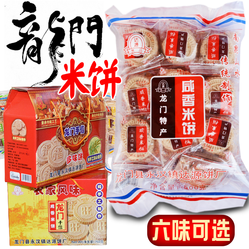 Gantry Fried Rice Cake Breakfast Original Taste Salty Rice Cake Sesame Green Bean Cake Snack Hakone Artisanal Peanut Almond Cookie