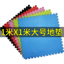 Anti-fall taekwondo floor mat thickened 1 m * 1 m childrens amusement park mat martial arts hall mat dance room foam mat