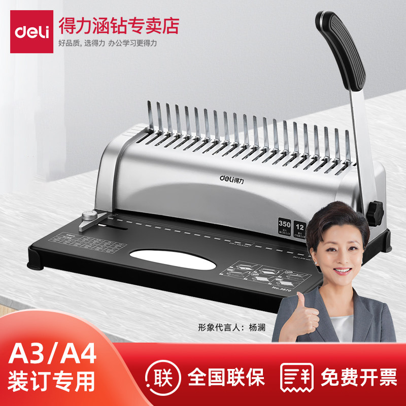 Deli Binding Machine 3870 Comb Type 21 Hole CombEd Rubber Ring Clamp Bar Adjustable Number of Holes Office Financial Documents Contract Tender Documents A4 A3 Paper File Binder Manual Punching Machine
