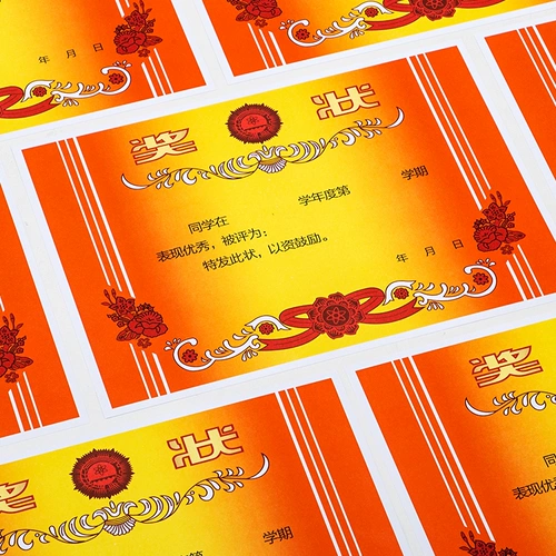 Премия генерала Genery General Three Good Student Награда 50 A4 A4 Первоначальная и средняя школа детские призовые сертификаты учитель Специальные ученики Специальной средней школы.