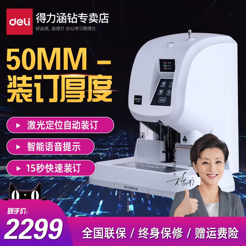Able 3880 Fully Automatic Financial Dress Booking Machine Accounting Voucher Bill Manual Simple Electric Automatic Rubber Bookbinding Machine A4 Tender File File Information Dress Wire Offset Hot Melt Riveting Pipe Punching Machine