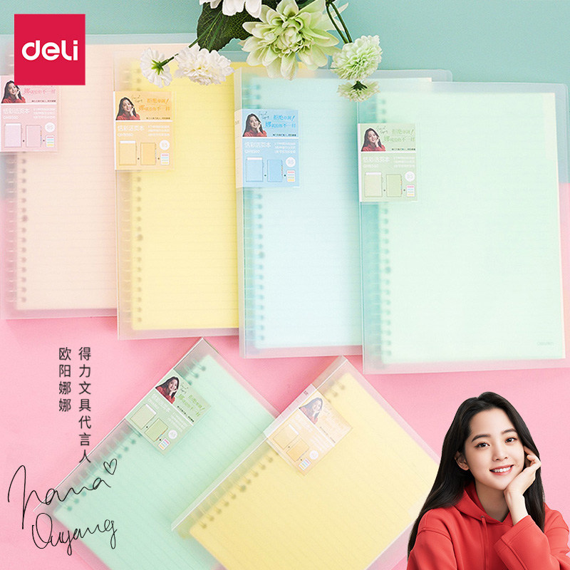 Deli QHA560 QHB560 transparent removable loose-leaf A5 B5 simple and fresh multi-color suitable for students and office workers hand account notebook Ultra-thick large capacity 120 pages 26 holes notes