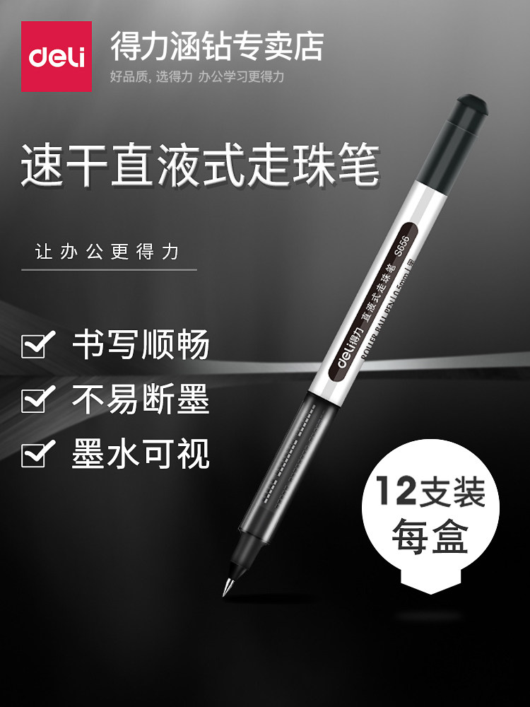 Telepower stationery S656 direct liquid ball pen test pen 0 5 full neutral pipe office business signature pen black student with pen carbon pen neutral pen 12 red blue stationery supplies