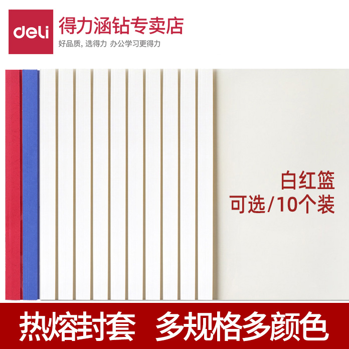 Able 3864 hot melt adhesive binding machine envelope glues plastic transparent cover contract tender special plastic package cover A4 binding cover per pack of 10 student files bound hot melt adhesive strip cover