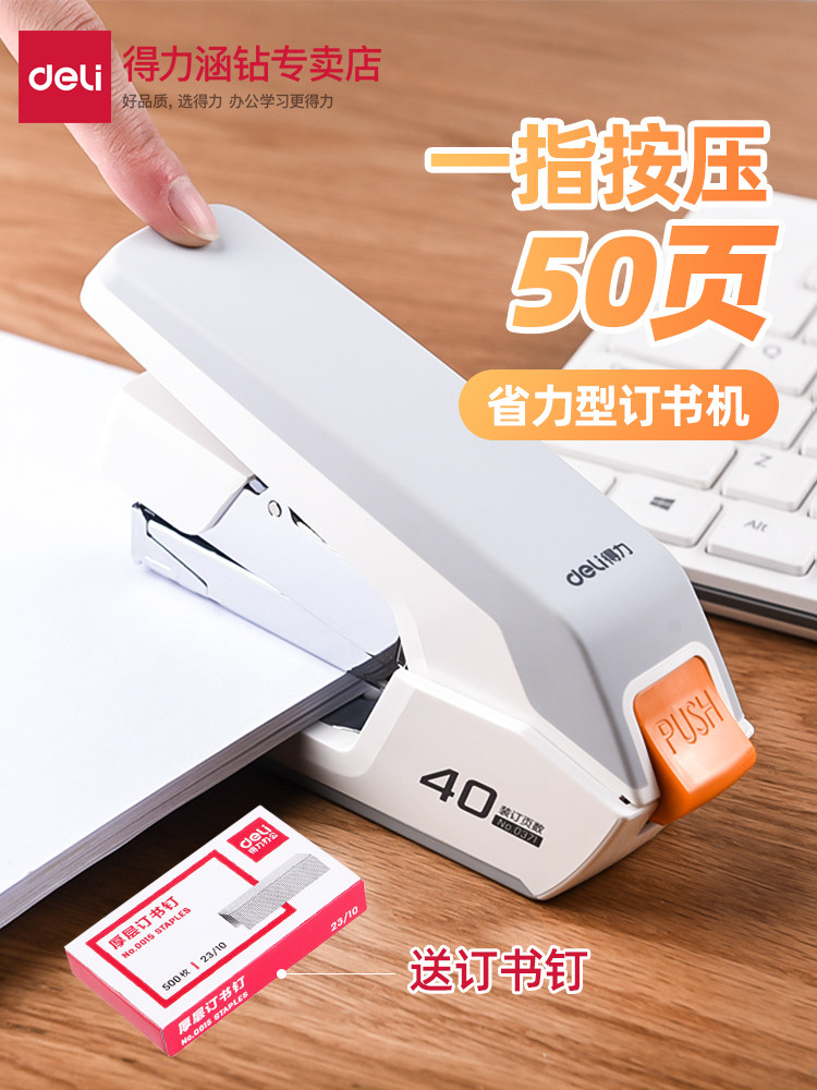 Powerful 0371 labor-saving stapler small stapler medium office student supplies stapler large thickened rotatable staple heavy-duty mid-seam binding machine multi-function 50 pages 50 sheets