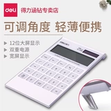 Deli Pink Compuctor 1589 Студенты используют солнечный офис бизнес -мод для женской компьютерной машины маленькая портативная маленькая портативная маленькая милая тестовая конфеты.