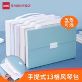 Орган, многослойная портативная папка, универсальная свежая система хранения для школьников, 13 ячеек