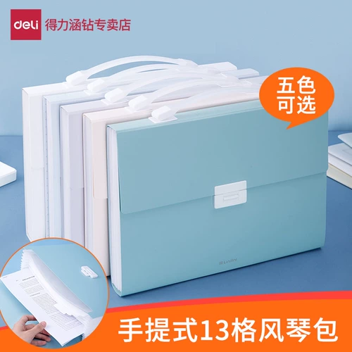 Орган, многослойная портативная папка, универсальная свежая система хранения для школьников, 13 ячеек