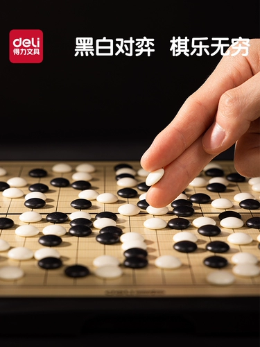 Deli 19-way Go детские нарды для начинающих магнитные студенческие образовательные портативные черно-белые шахматные фигуры доска