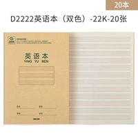 Английский (двухцветный) -22K-20 книга