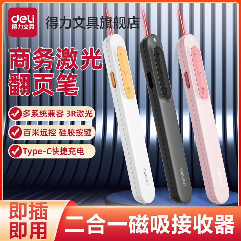 Able Laser Page-turning Pen Charging Plt Remote Control Multifunction Pen Business Laser Pen Red Green Laser Teacher With Speech Projection Multimedia Slide Page-turner Lecture Infrared Pen-Taobao